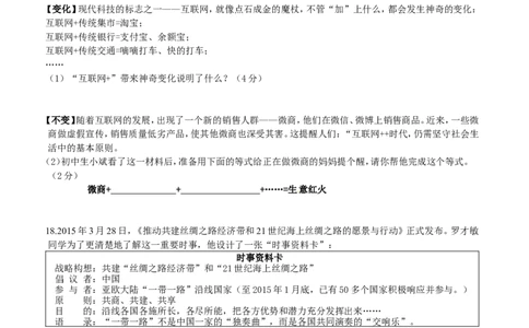 江西省2015年中考政治真题试题（含答案）_7.2015-2025年中考道法_2.政治中考真题2015-2024年_2015年全国中考政治113份