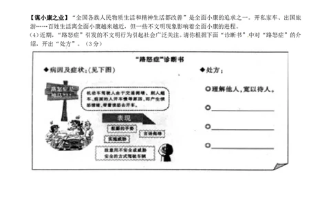 江西省2015年中考政治真题试题（含答案）_7.2015-2025年中考道法_2.政治中考真题2015-2024年_2015年全国中考政治113份