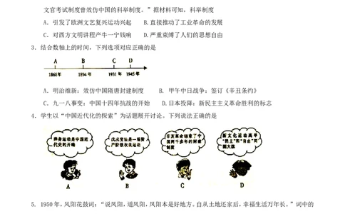 江西省2017年中考历史真题试题（含答案）_6.2015-2025年中考历史_2.历史中考真题2015-2024年_2017年全国中考历史152份
