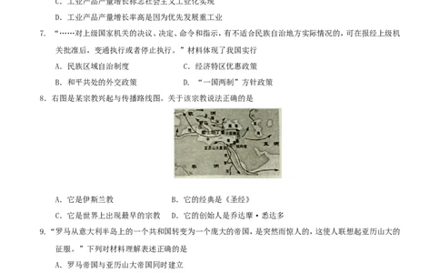 江西省2017年中考历史真题试题（含答案）_6.2015-2025年中考历史_2.历史中考真题2015-2024年_2017年全国中考历史152份