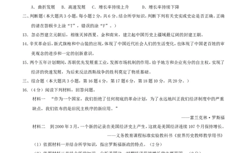 江西省2017年中考历史真题试题（含答案）_6.2015-2025年中考历史_2.历史中考真题2015-2024年_2017年全国中考历史152份