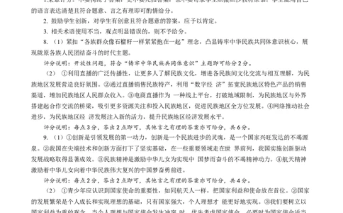 2025年甘肃省武威市中考道德与法治真题_7.2015-2025年中考道法_7.2025各省市道法_甘肃