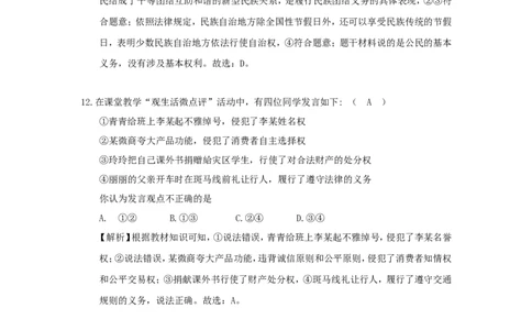 江苏省盐城市2018年中考思想品德真题试题（含解析）_7.2015-2025年中考道法_2.政治中考真题2015-2024年_2018年全国中考政治186份