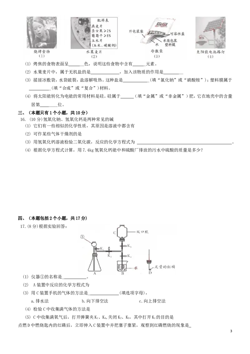 四川省成都市2019年中考化学真题试题（含解析）_5.2015-2025年中考化学_2.化学中考真题2015-2024年_2019中考真题卷（140份）