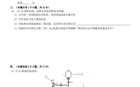 四川省成都市2019年中考化学真题试题（含解析）_5.2015-2025年中考化学_2.化学中考真题2015-2024年_2019中考真题卷（140份）