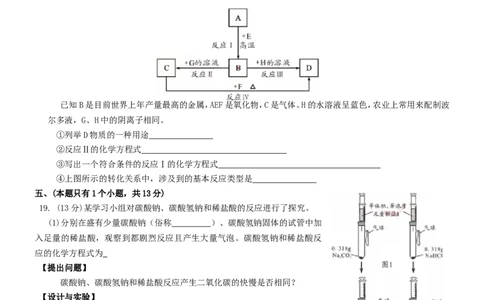 四川省成都市2019年中考化学真题试题（含解析）_5.2015-2025年中考化学_2.化学中考真题2015-2024年_2019中考真题卷（140份）