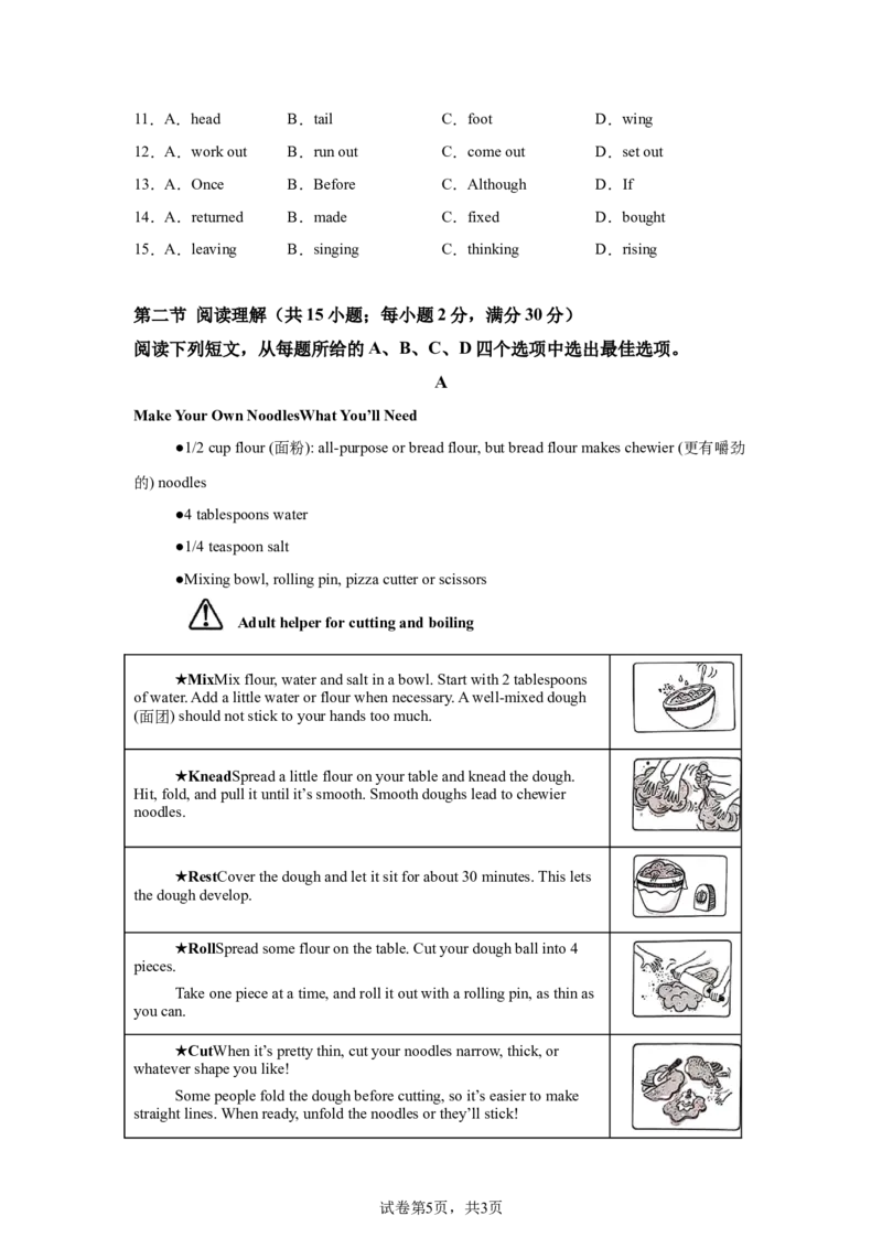 2025年四川省泸州市中考英语真题_3.2015-2025年中考英语_1.2025各省市英语_3.2025各省市英语_四川