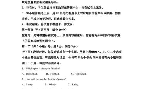 2025年四川省泸州市中考英语真题_3.2015-2025年中考英语_1.2025各省市英语_3.2025各省市英语_四川