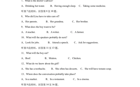 2025年四川省泸州市中考英语真题_3.2015-2025年中考英语_1.2025各省市英语_3.2025各省市英语_四川