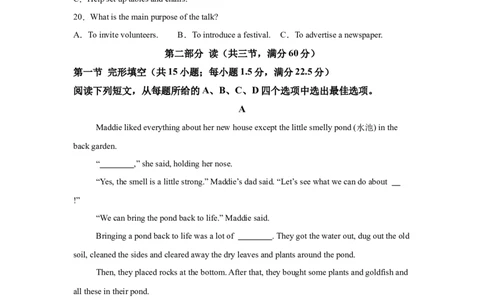 2025年四川省泸州市中考英语真题_3.2015-2025年中考英语_1.2025各省市英语_3.2025各省市英语_四川