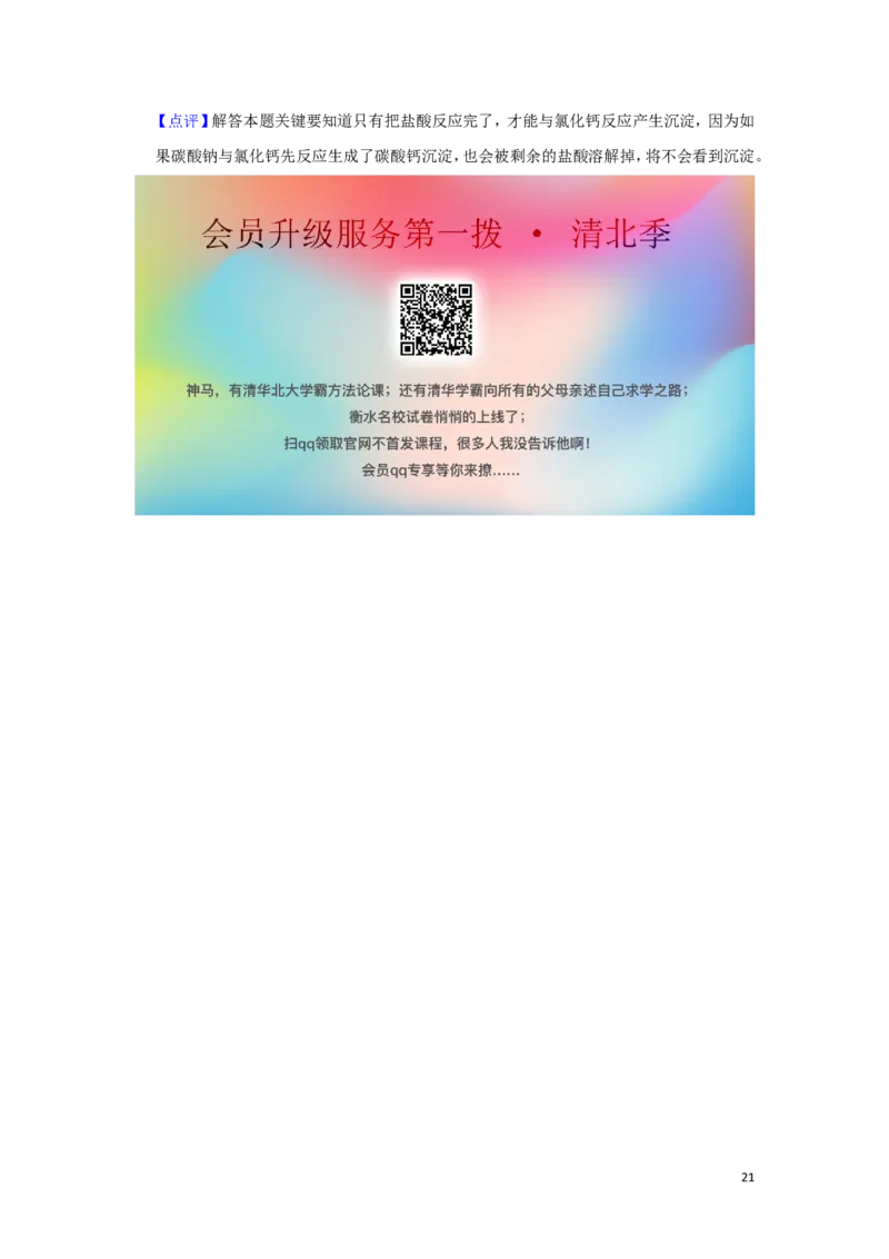 四川省巴中市2019年中考化学真题试题（含解析）_5.2015-2025年中考化学_2.化学中考真题2015-2024年_2019中考真题卷（140份）