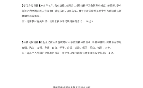 江苏省连云港市2015年中考政治真题试题（含答案）_7.2015-2025年中考道法_2.政治中考真题2015-2024年_2015年全国中考政治113份