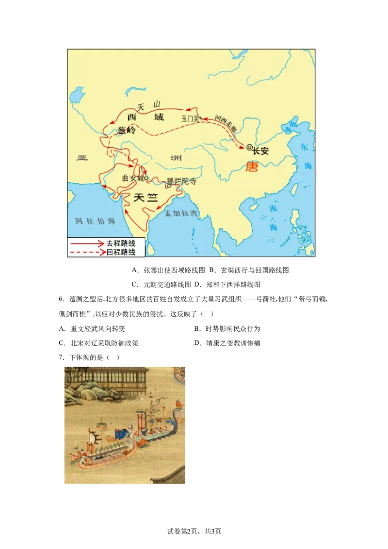 2025年福建省中考历史试题_6.2015-2025年中考历史_6.2025各省市历史_福建
