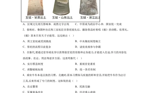 2025年福建省中考历史试题_6.2015-2025年中考历史_6.2025各省市历史_福建