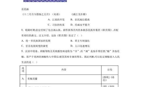 2025年福建省中考历史试题_6.2015-2025年中考历史_6.2025各省市历史_福建