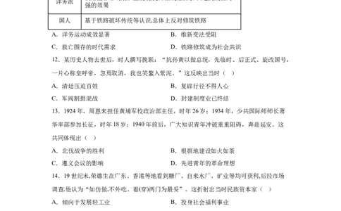 2025年福建省中考历史试题_6.2015-2025年中考历史_6.2025各省市历史_福建