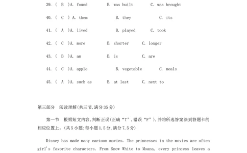 云南省昆明市2018年中考英语真题试题（含答案）_3.2015-2025年中考英语_2.英语中考真题2015-2024年_2018年全国中考YINGYU209份