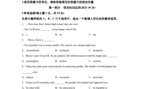2025年黑龙江省齐齐哈尔市、黑河市、大兴安岭三地中考英语真题-A4答案卷尾_3.2015-2025年中考英语_1.2025各省市英语_3.2025各省市英语_黑龙江