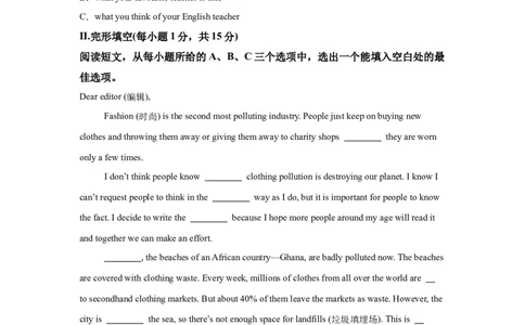 2025年黑龙江省齐齐哈尔市、黑河市、大兴安岭三地中考英语真题-A4答案卷尾_3.2015-2025年中考英语_1.2025各省市英语_3.2025各省市英语_黑龙江