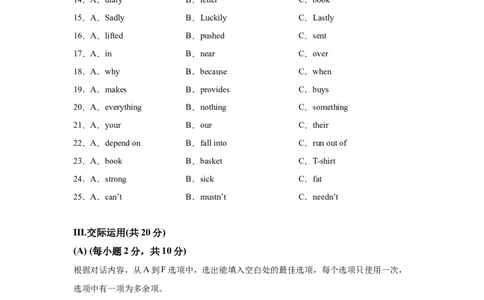 2025年黑龙江省齐齐哈尔市、黑河市、大兴安岭三地中考英语真题-A4答案卷尾_3.2015-2025年中考英语_1.2025各省市英语_3.2025各省市英语_黑龙江