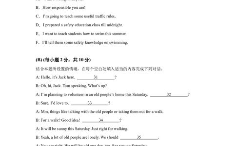 2025年黑龙江省齐齐哈尔市、黑河市、大兴安岭三地中考英语真题-A4答案卷尾_3.2015-2025年中考英语_1.2025各省市英语_3.2025各省市英语_黑龙江