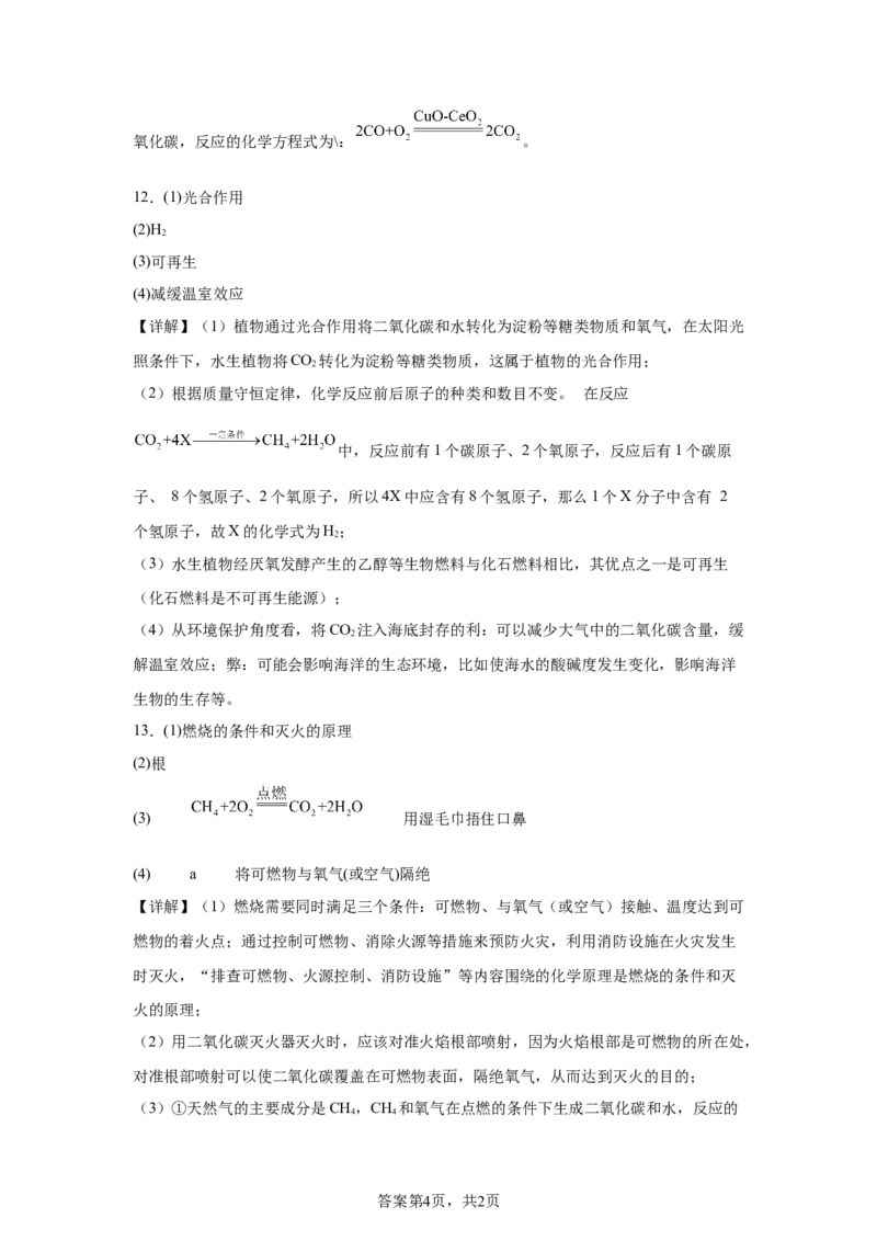 2025年福建省中考化学真题_5.2015-2025年中考化学_5.2025各省市化学_福建