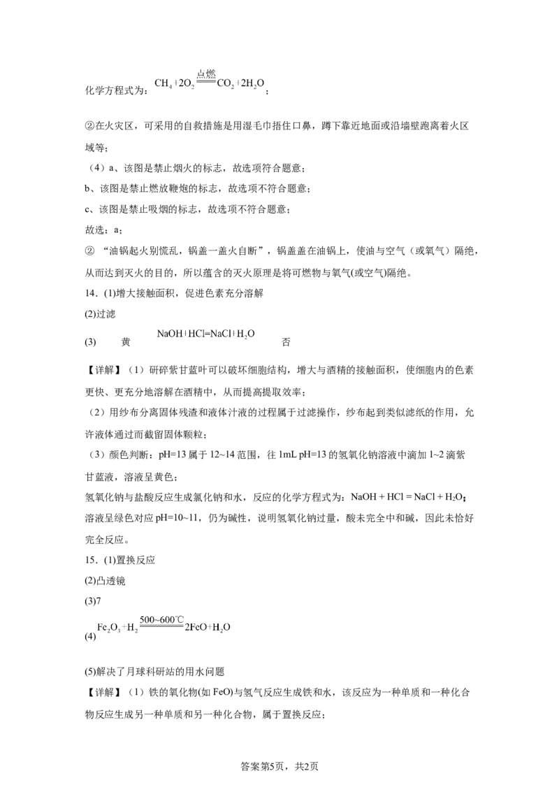 2025年福建省中考化学真题_5.2015-2025年中考化学_5.2025各省市化学_福建