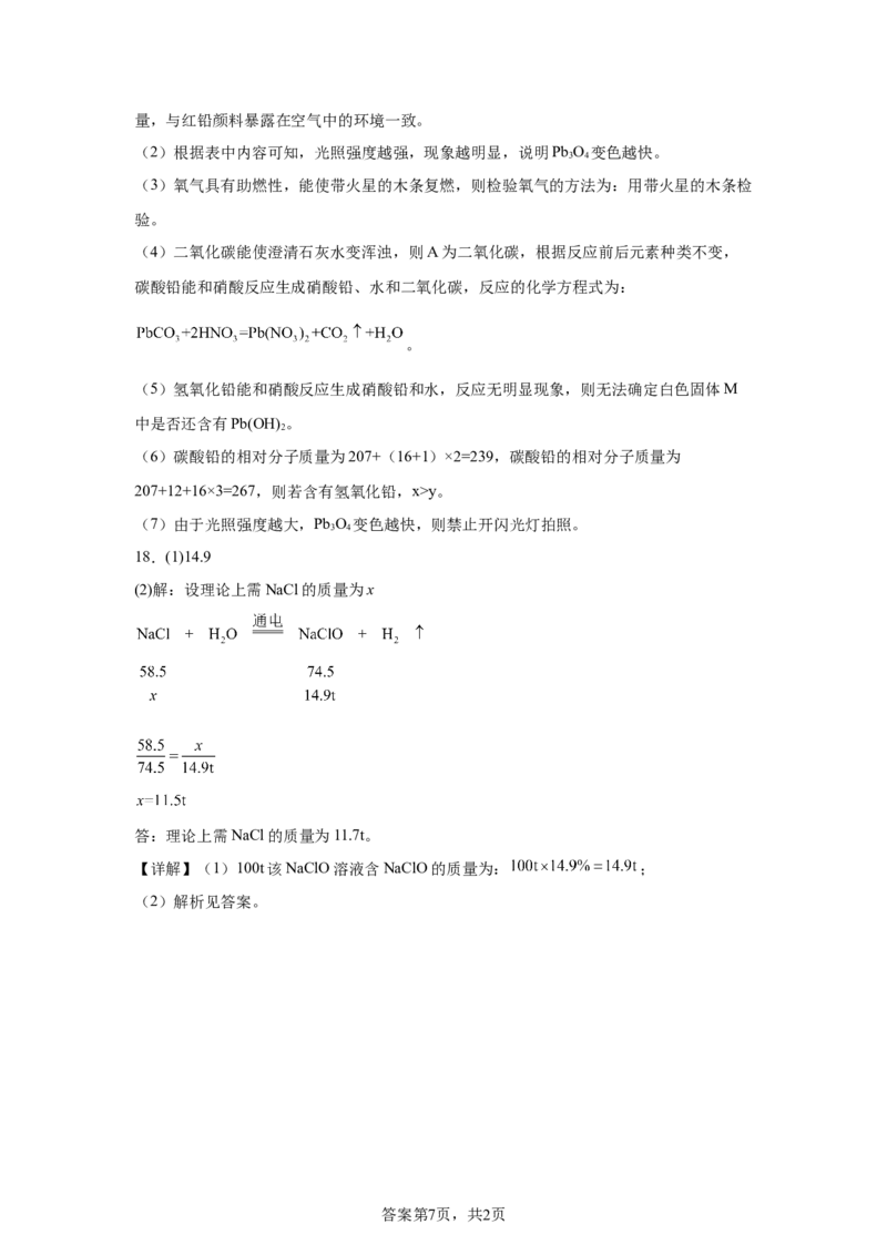 2025年福建省中考化学真题_5.2015-2025年中考化学_5.2025各省市化学_福建