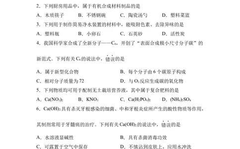 2025年福建省中考化学真题_5.2015-2025年中考化学_5.2025各省市化学_福建