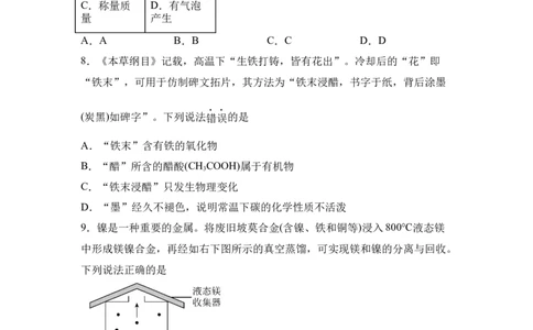 2025年福建省中考化学真题_5.2015-2025年中考化学_5.2025各省市化学_福建