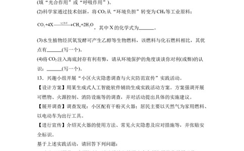 2025年福建省中考化学真题_5.2015-2025年中考化学_5.2025各省市化学_福建