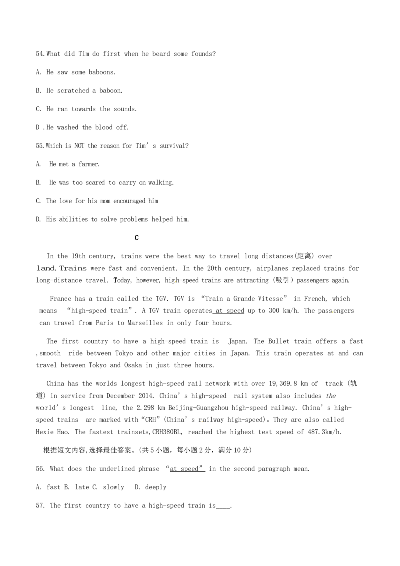 云南省昆明市2017年中考英语真题试题（含答案）_3.2015-2025年中考英语_2.英语中考真题2015-2024年_2017年全国中考YINGYU134份