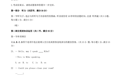 云南省昆明市2017年中考英语真题试题（含答案）_3.2015-2025年中考英语_2.英语中考真题2015-2024年_2017年全国中考YINGYU134份