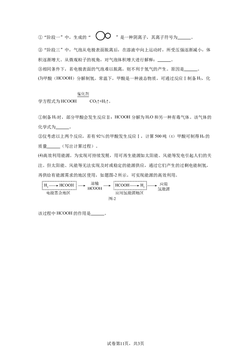 2025年江苏省扬州市中考化学真题_5.2015-2025年中考化学_5.2025各省市化学_江苏