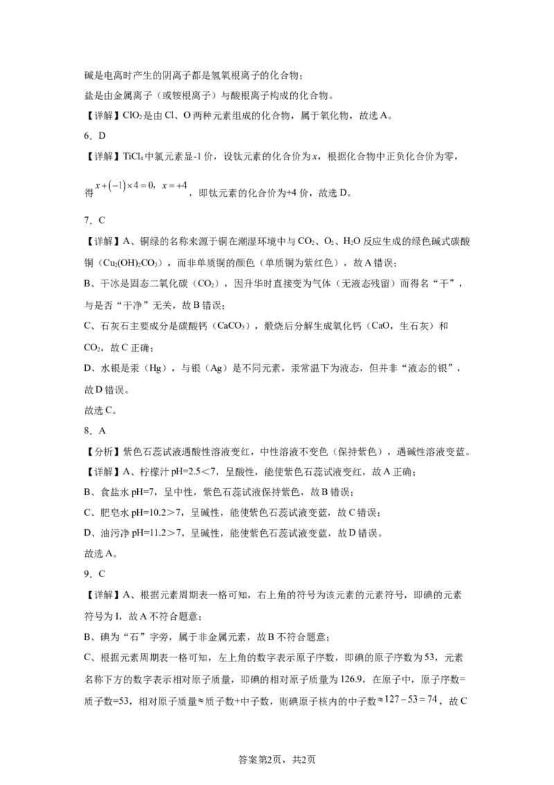 2025年江苏省扬州市中考化学真题_5.2015-2025年中考化学_5.2025各省市化学_江苏