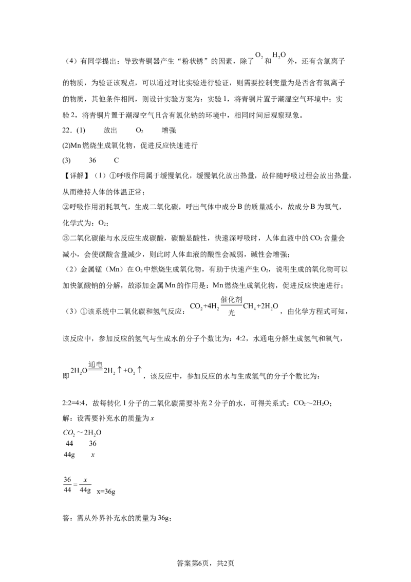 2025年江苏省扬州市中考化学真题_5.2015-2025年中考化学_5.2025各省市化学_江苏