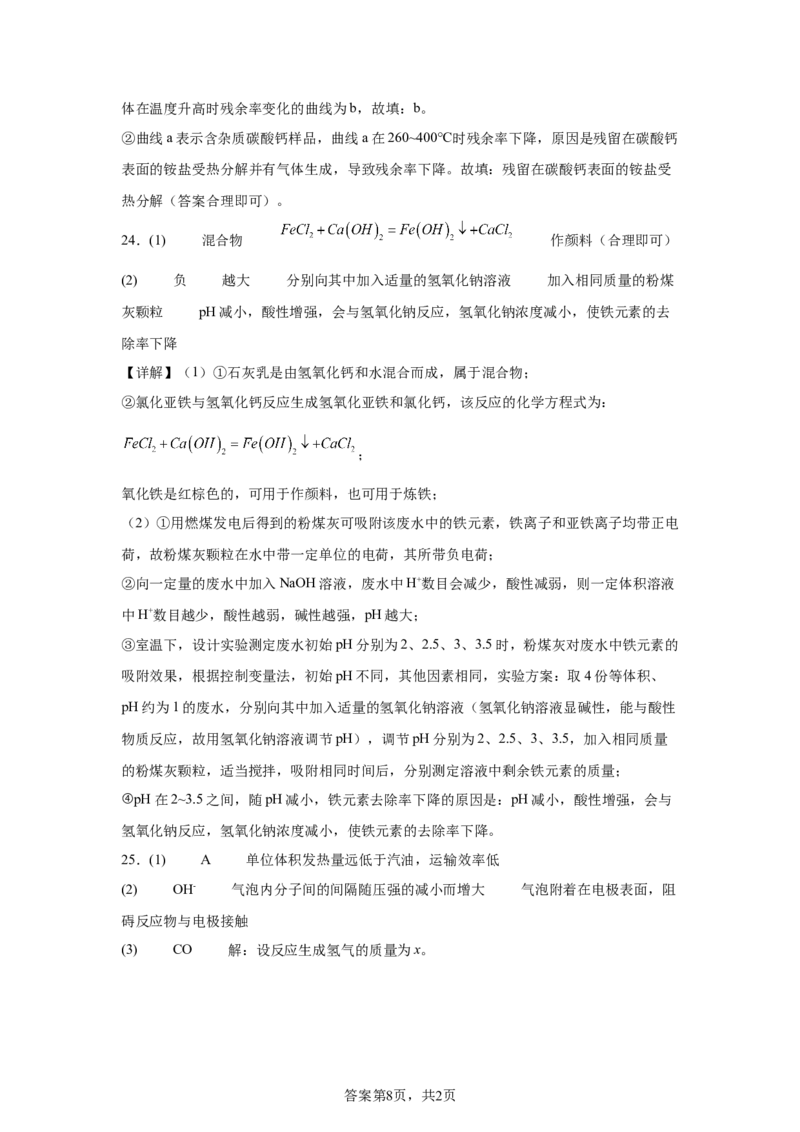 2025年江苏省扬州市中考化学真题_5.2015-2025年中考化学_5.2025各省市化学_江苏