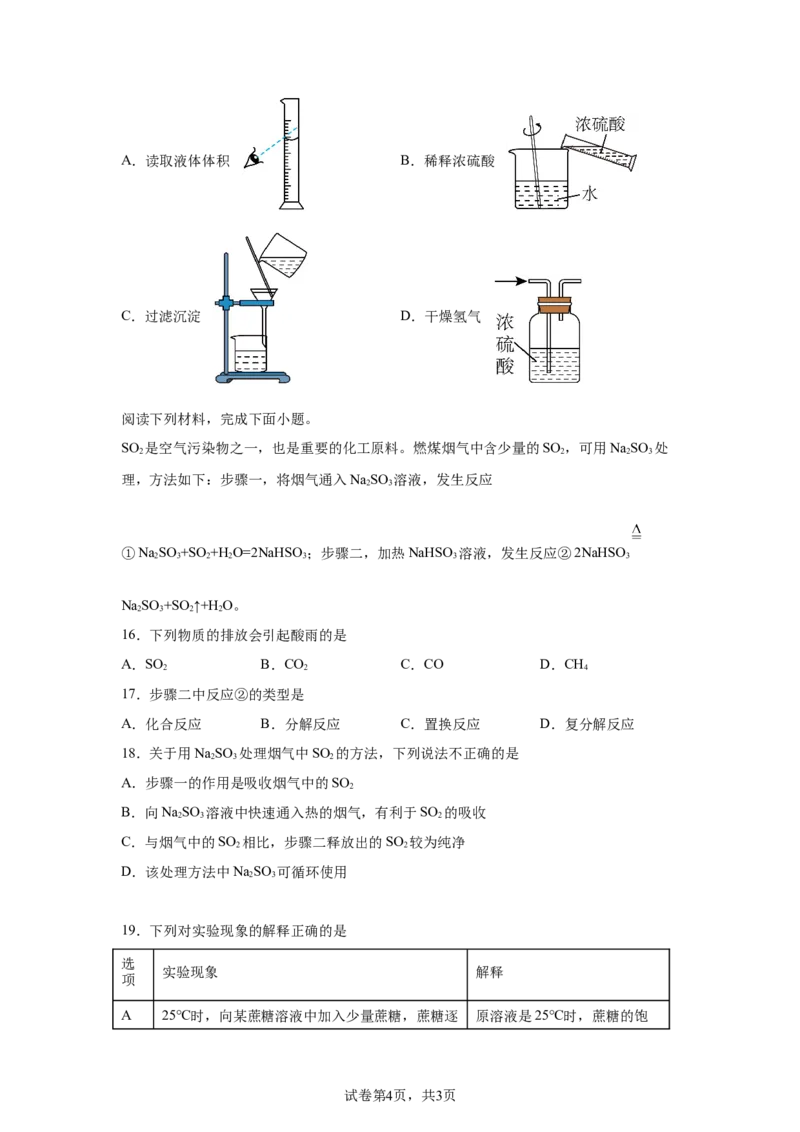 2025年江苏省扬州市中考化学真题_5.2015-2025年中考化学_5.2025各省市化学_江苏