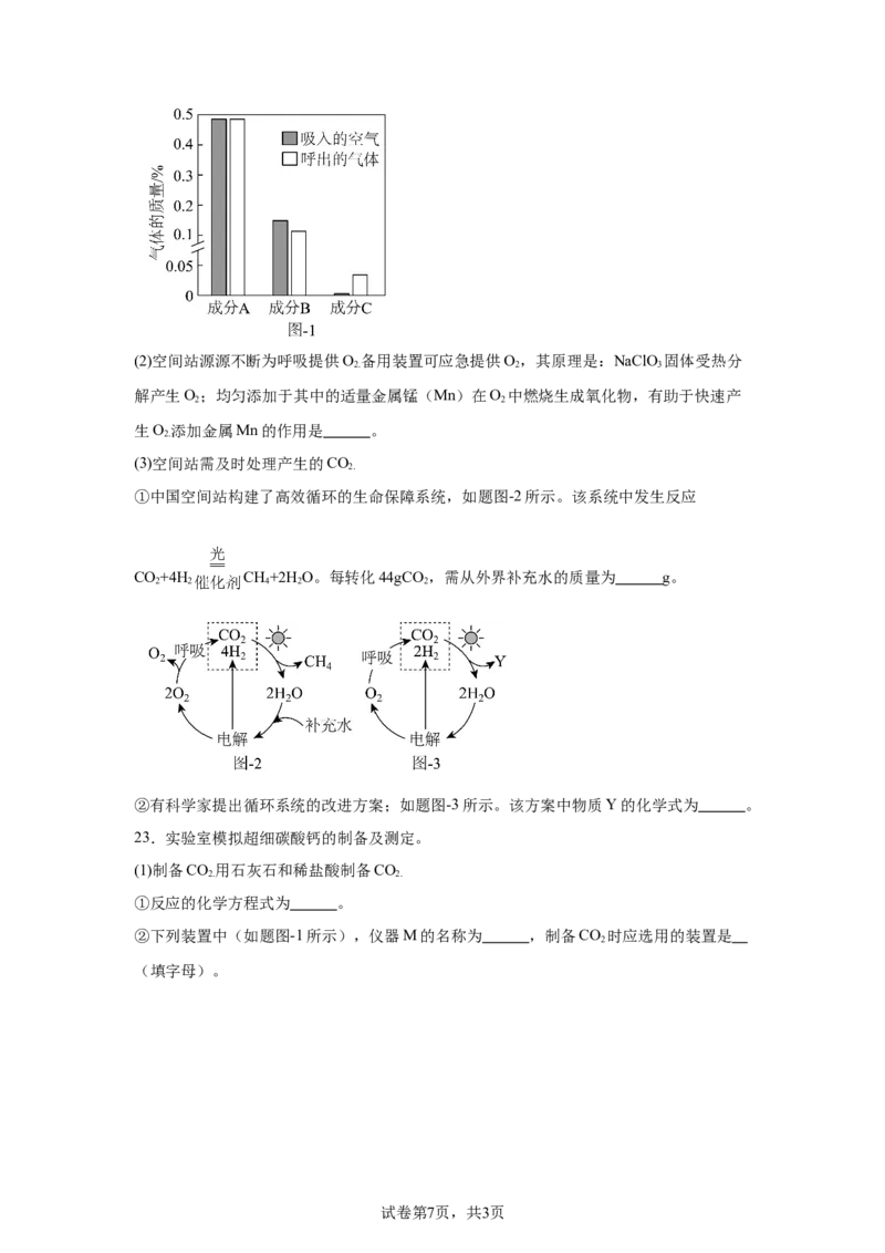 2025年江苏省扬州市中考化学真题_5.2015-2025年中考化学_5.2025各省市化学_江苏