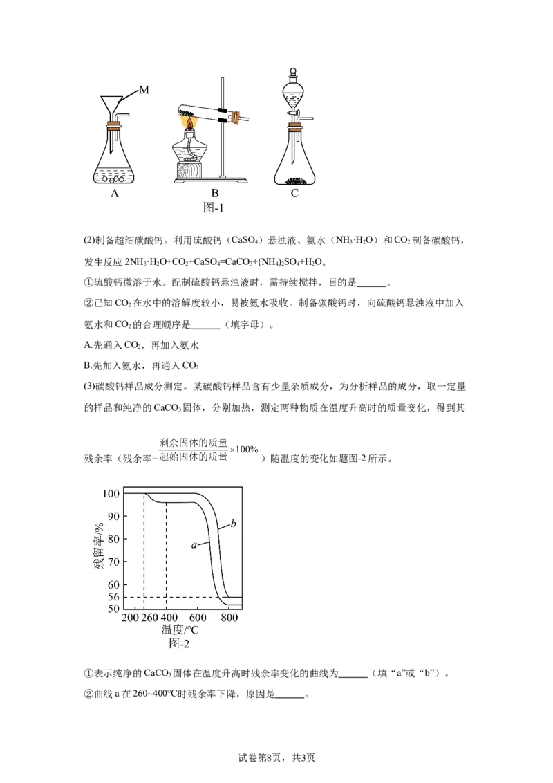 2025年江苏省扬州市中考化学真题_5.2015-2025年中考化学_5.2025各省市化学_江苏