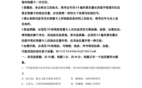 2025年江苏省扬州市中考化学真题_5.2015-2025年中考化学_5.2025各省市化学_江苏