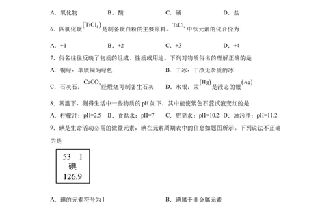 2025年江苏省扬州市中考化学真题_5.2015-2025年中考化学_5.2025各省市化学_江苏