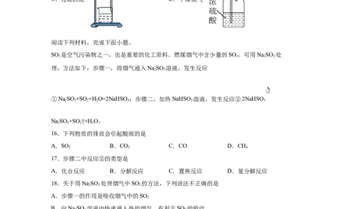 2025年江苏省扬州市中考化学真题_5.2015-2025年中考化学_5.2025各省市化学_江苏
