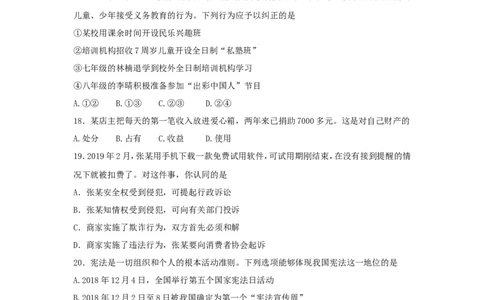 广东省2019年中考道德与法治真题试题（含解析）_7.2015-2025年中考道法_2.政治中考真题2015-2024年_2019年全国中考政治118份