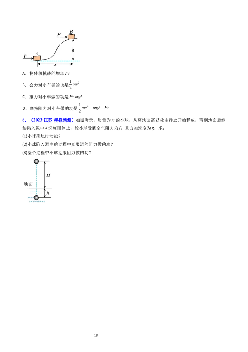 考点22动能定理及其应用（核心考点精讲精练）-备战2024年高考物理一轮复习考点帮（新高考专用）（原卷版）_新高考复习资料_2024新高考复习资料_一轮复习资料