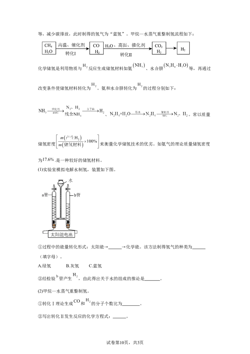 2025年江苏省苏州市中考化学真题_5.2015-2025年中考化学_5.2025各省市化学_江苏