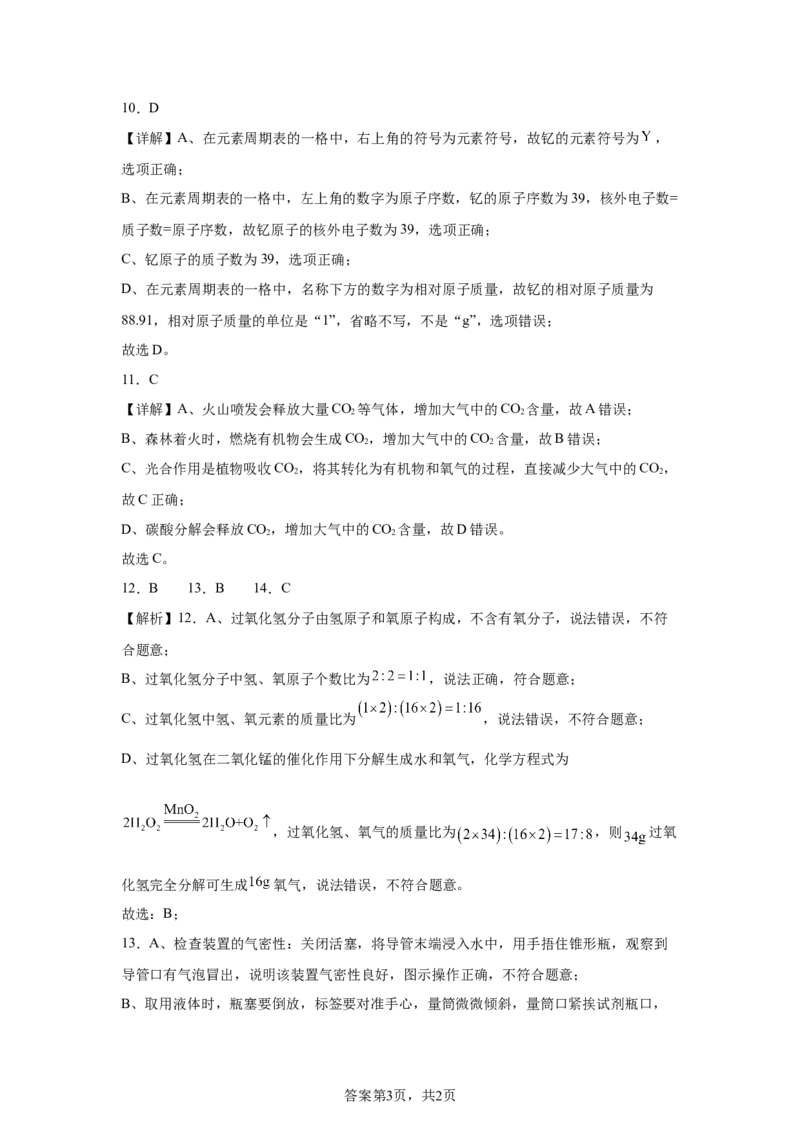 2025年江苏省苏州市中考化学真题_5.2015-2025年中考化学_5.2025各省市化学_江苏