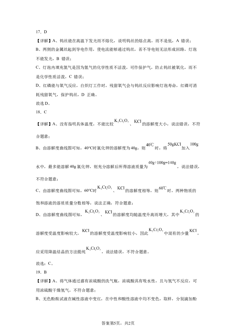 2025年江苏省苏州市中考化学真题_5.2015-2025年中考化学_5.2025各省市化学_江苏