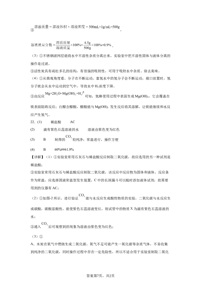 2025年江苏省苏州市中考化学真题_5.2015-2025年中考化学_5.2025各省市化学_江苏