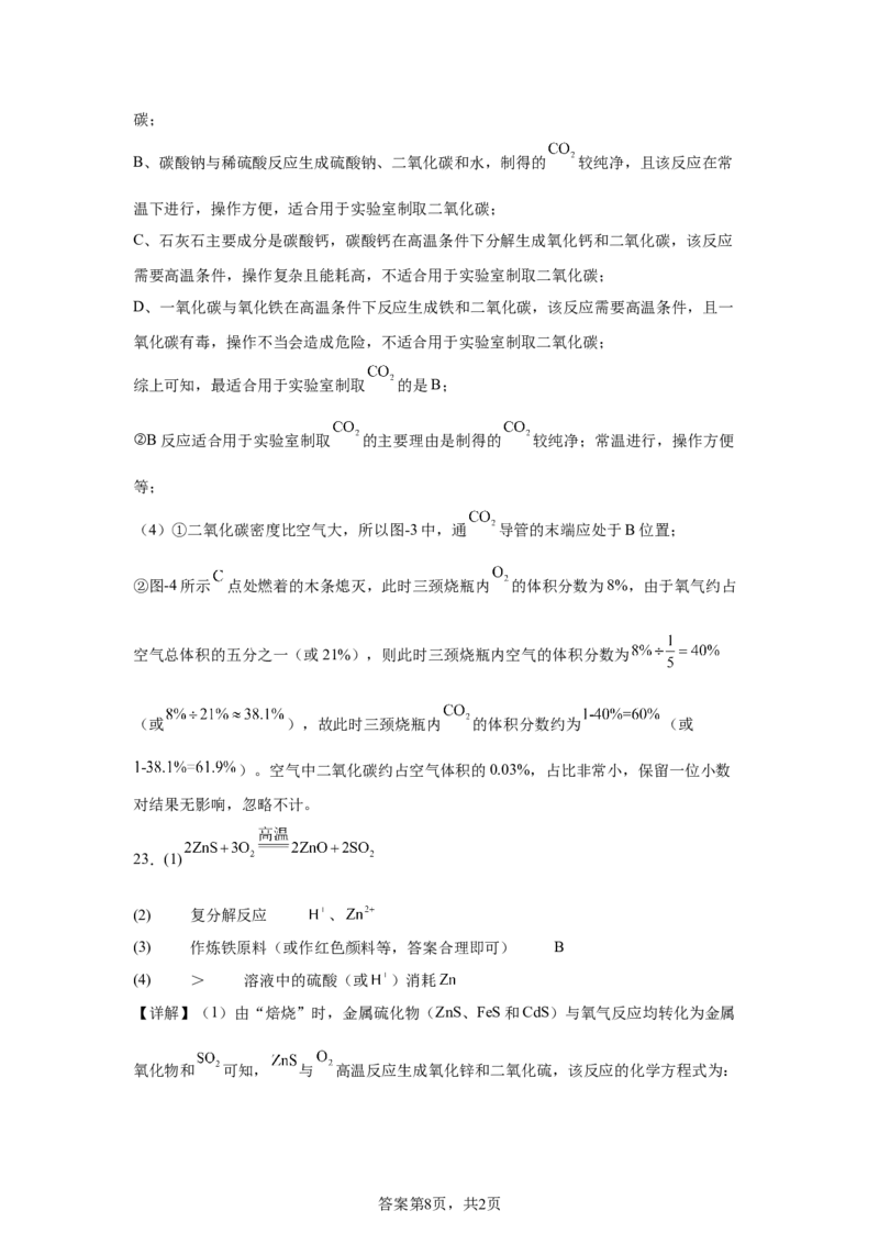 2025年江苏省苏州市中考化学真题_5.2015-2025年中考化学_5.2025各省市化学_江苏